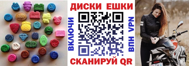 ЭКСТАЗИ 280 MDMA Волгоград