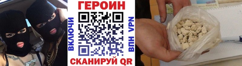 ГЕРОИН афганец Волгоград
